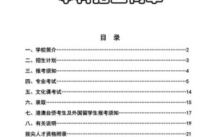 北京舞蹈学院研究生招啥条件？