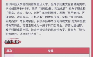西华师范大学美术招生简章