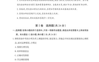 山西五地市联考2025