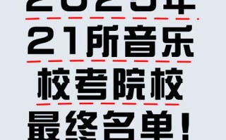 2025泉州师院音乐学招生计划是什么？