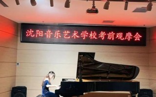 沈阳艺术生音乐培训机构哪家好？