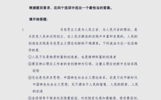 2025届十月联考政治