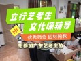 深圳艺考培训机构培训