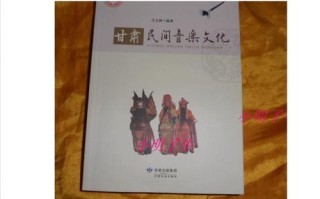甘肃民族民间音乐下载资源哪里找？