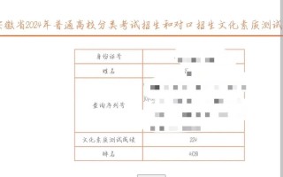 安徽6月3联考成绩何时出？怎么查？