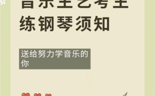 艺考音乐生必须考钢琴吗？