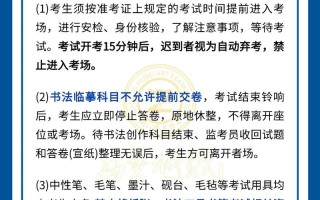 2025湖北联考须知有哪些关键内容？