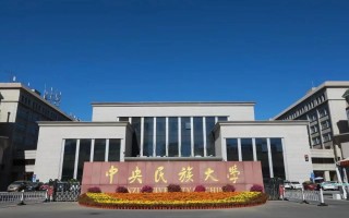 名族大学舞蹈学院在哪里