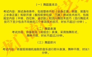 怎么参加河北艺考统考