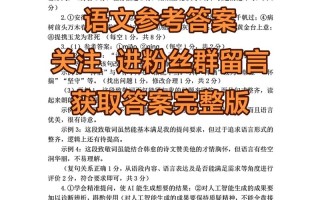 2025河南六市联考答案哪里找？