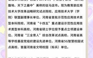 黄淮学院音乐学学什么？就业前景如何？