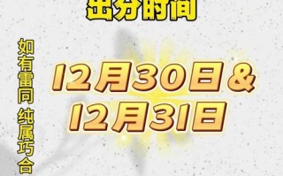 山西书法联考成绩何时公布？
