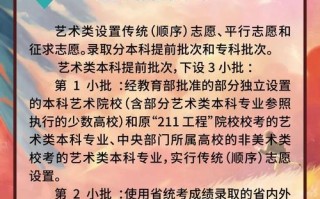 音乐艺考后，高考志愿该如何填报？