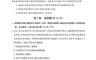 山西初三联考三2025难度如何？