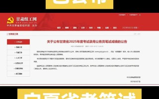 宁夏联考成绩何时公布？