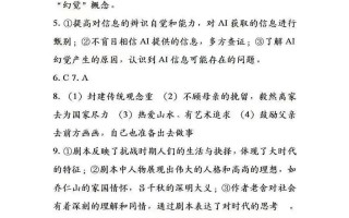 天府教育大联考高一答案哪里找？