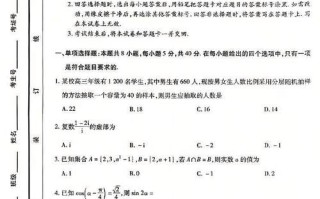 天一大联考2025试题