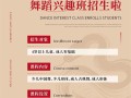 郑州舞蹈学校招生信息有哪些？