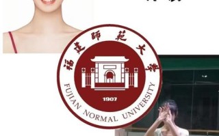 福建师范大学舞蹈学复试