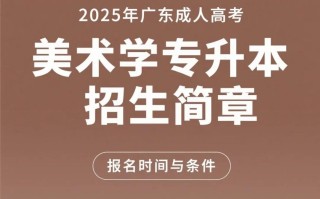 广东2025美术招生政策有哪些变化？