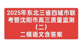 2012东北三省联考吧