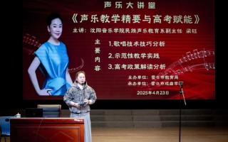 青岛科大音乐鉴赏课教师有何独特魅力？