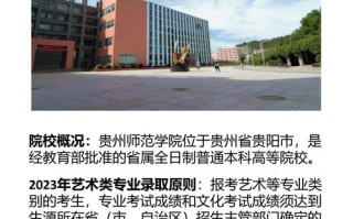 贵州有哪些美术专业学校可选？