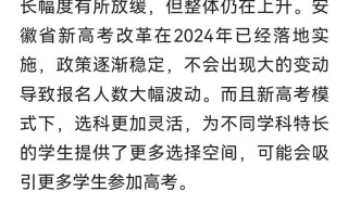安徽2025年艺考人数为何变化？