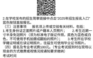 2025年艺考报名网址是什么？