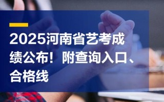 2025河南器乐艺考政策有哪些新变化？