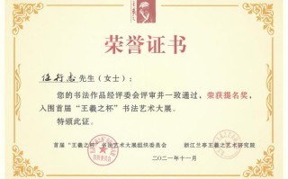 聊城大学书法联考合格证有何用？