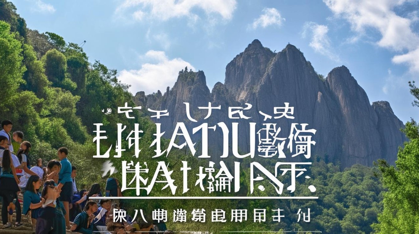 泰山研学项目如何融合自然与文化进行教育实践？-图3