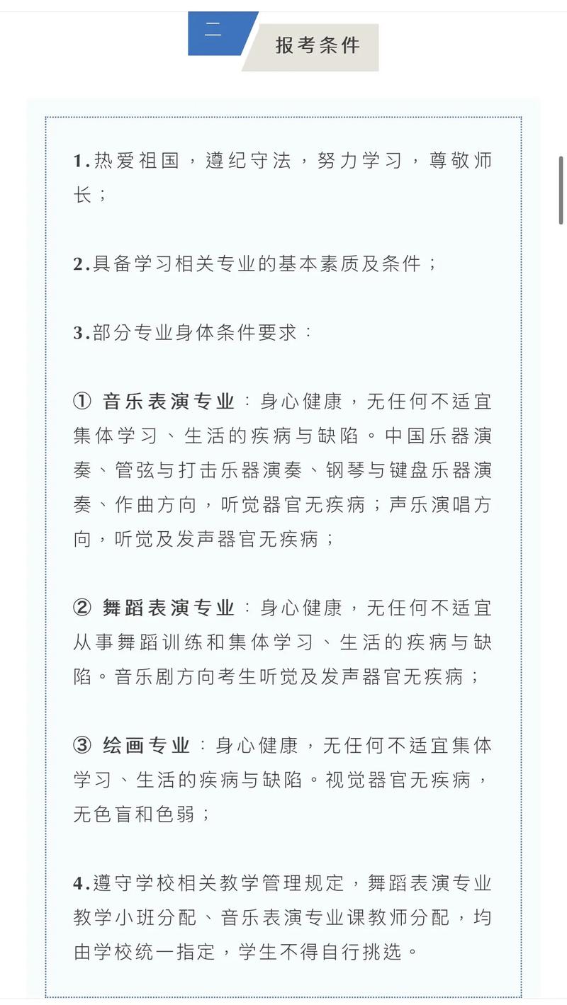 2025南京艺术学院艺考时间何时公布？-第1张图片-泰美艺术培训