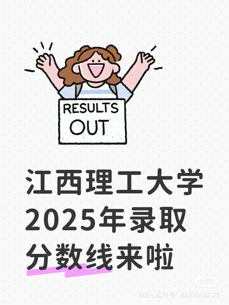 江西理工大学2025美术录取分数线多少?-第2张图片-泰美艺术培训 江西理工大学2025美术录取分数线多少?-第2张图片-泰美艺术培训