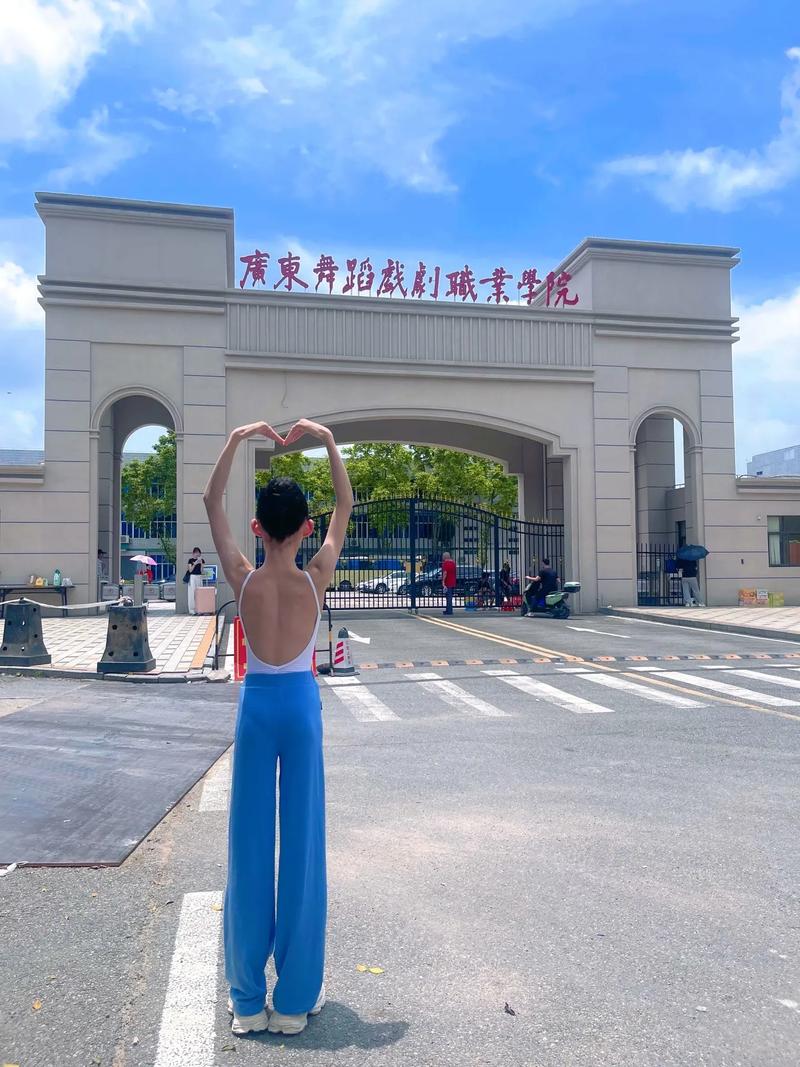 广东舞蹈戏剧职业学院读几年？-第1张图片-泰美艺术培训