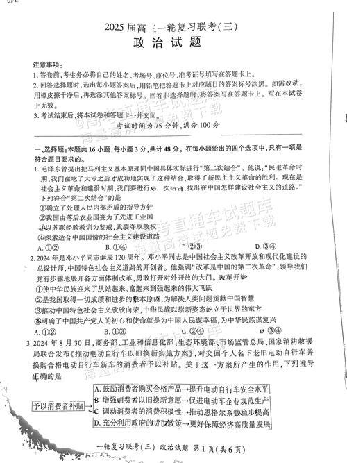 全国大联考2025届高三第四次联考考什么？-第3张图片-泰美艺术培训