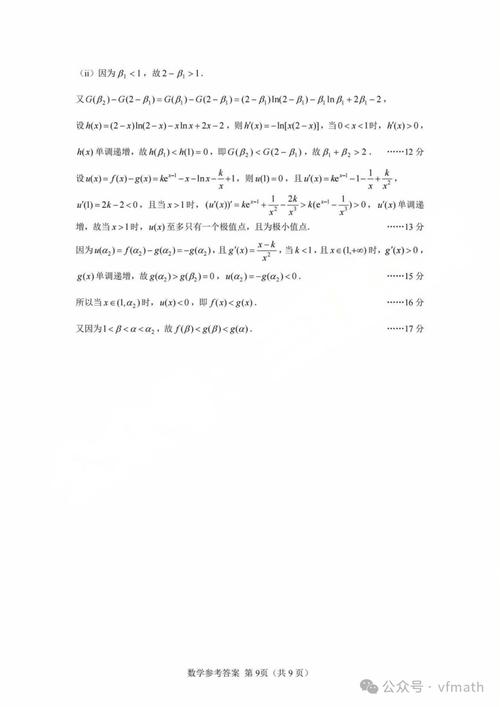 山西省五校2025届高三第三次联考有何深意？-第2张图片-泰美艺术培训