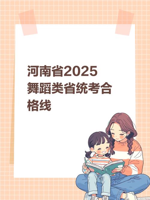 2025舞蹈艺考A段分数线何时公布？-第2张图片-泰美艺术培训
