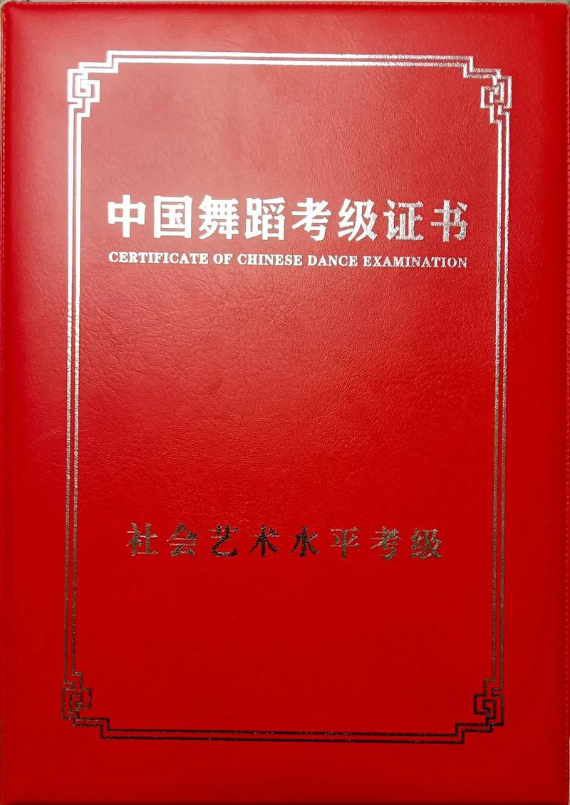 2025江西舞蹈联考A证何时公布?-第1张图片-泰美艺术培训 2025江西舞蹈联考A证何时公布?-第1张图片-泰美艺术培训