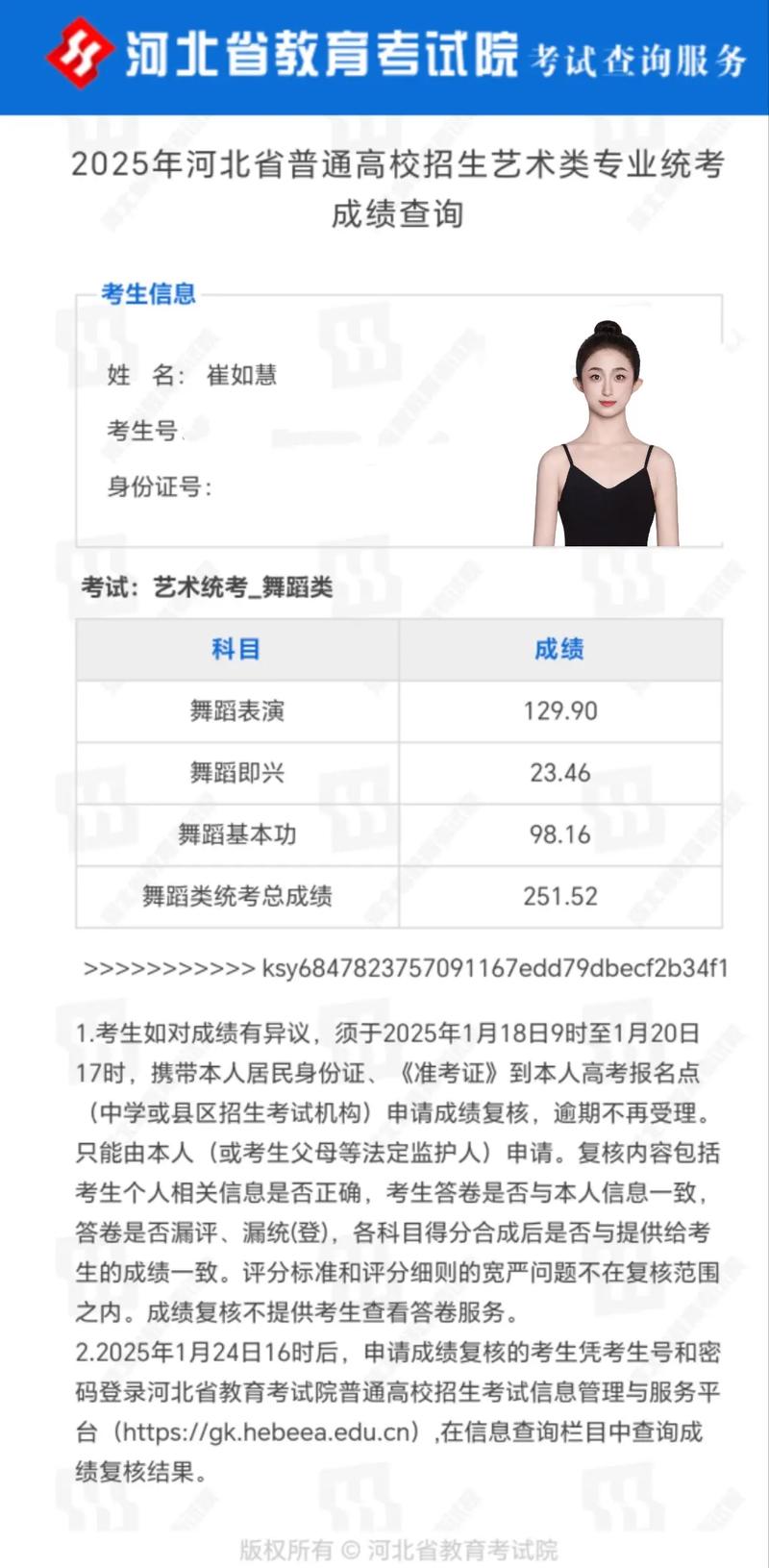 2025年哪些大学承认河北舞蹈联考成绩？-第3张图片-泰美艺术培训