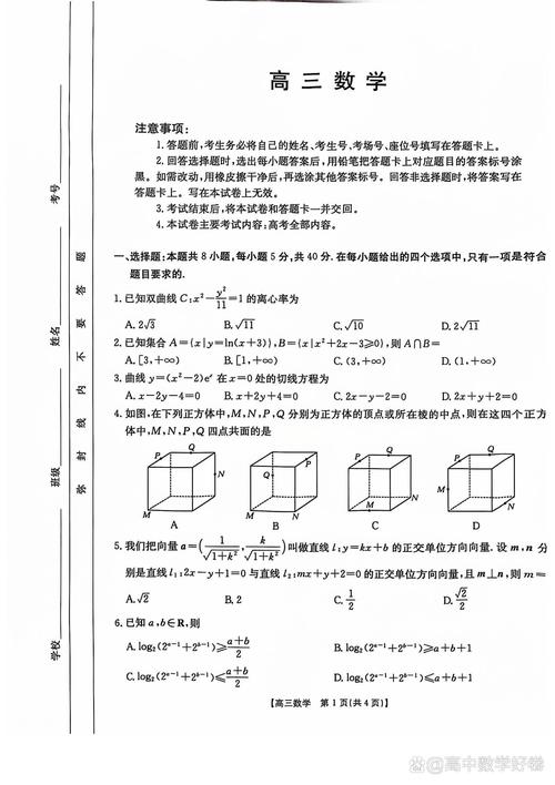 2025高考命题联考AB卷有何命题趋势与侧重点?-第1张图片-泰美艺术培训 2025高考命题联考AB卷有何命题趋势与侧重点?-第1张图片-泰美艺术培训