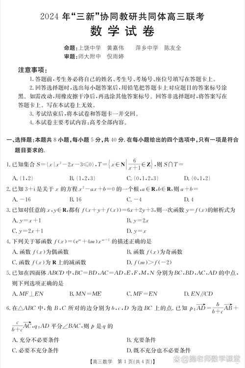 2025高考命题联考AB卷有何命题趋势与侧重点?-第2张图片-泰美艺术培训 2025高考命题联考AB卷有何命题趋势与侧重点?-第2张图片-泰美艺术培训