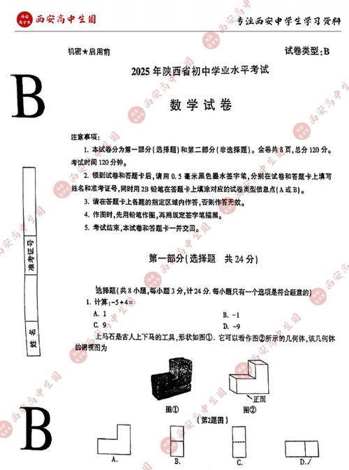 2025陕西联考h高分卷39分如何突破?-第2张图片-泰美艺术培训 2025陕西联考h高分卷39分如何突破?-第2张图片-泰美艺术培训