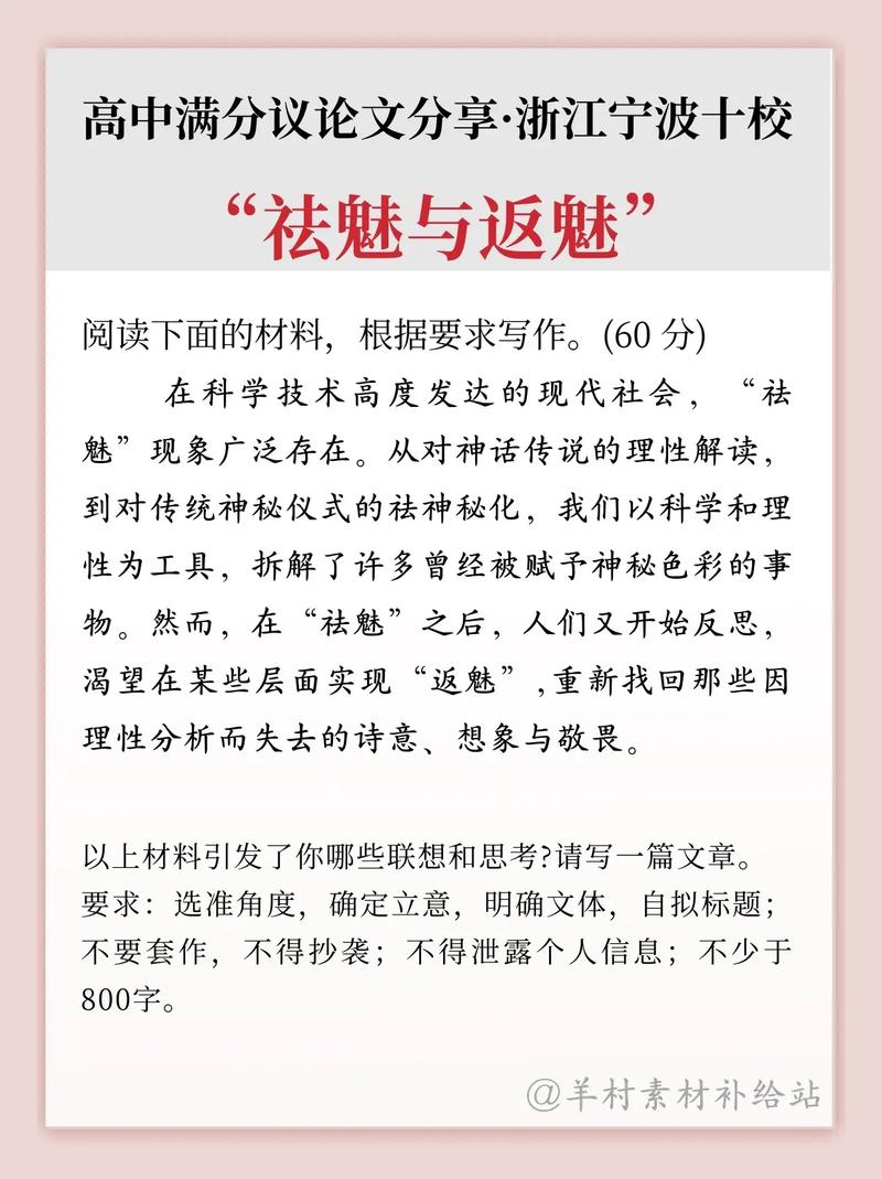 2025宁波十校联考语文考什么？-第1张图片-泰美艺术培训