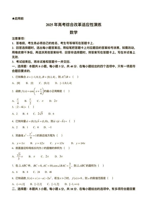 2025届湖北八校二联考有何新变化？-第2张图片-泰美艺术培训
