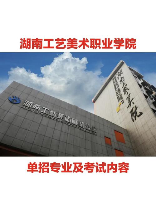 2025承认湖南美术联考的学校-第1张图片-泰美艺术培训 2025承认湖南美术联考的学校-第1张图片-泰美艺术培训