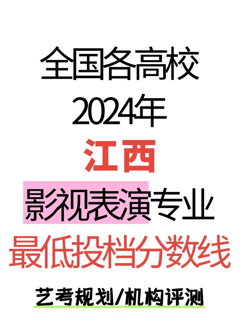 2025江西艺考成绩几时查？怎么查？-第3张图片-泰美艺术培训