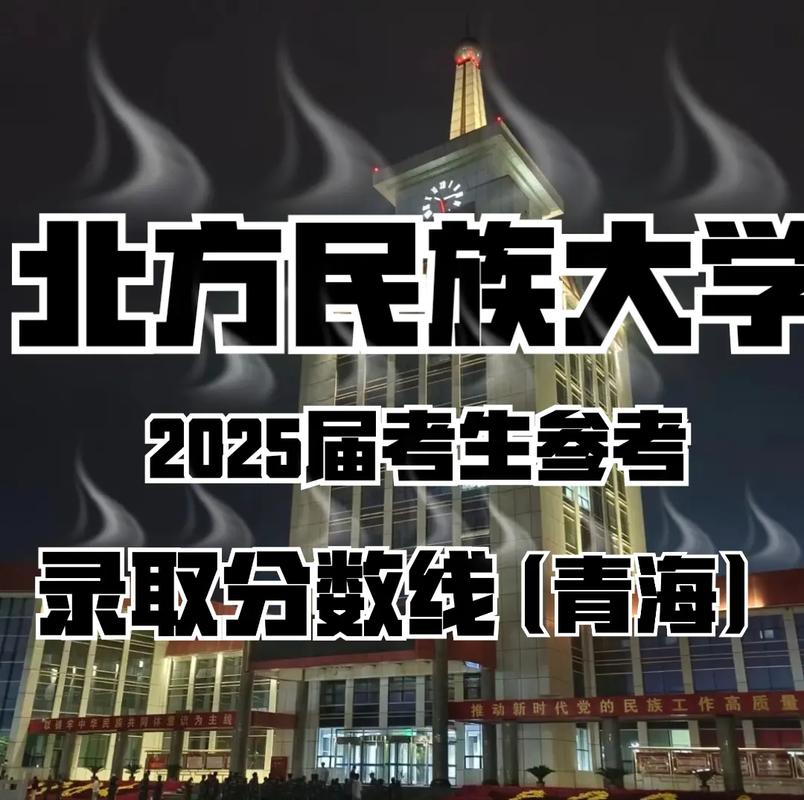 北方民族大学2025美术录取分数线是多少？-第1张图片-泰美艺术培训