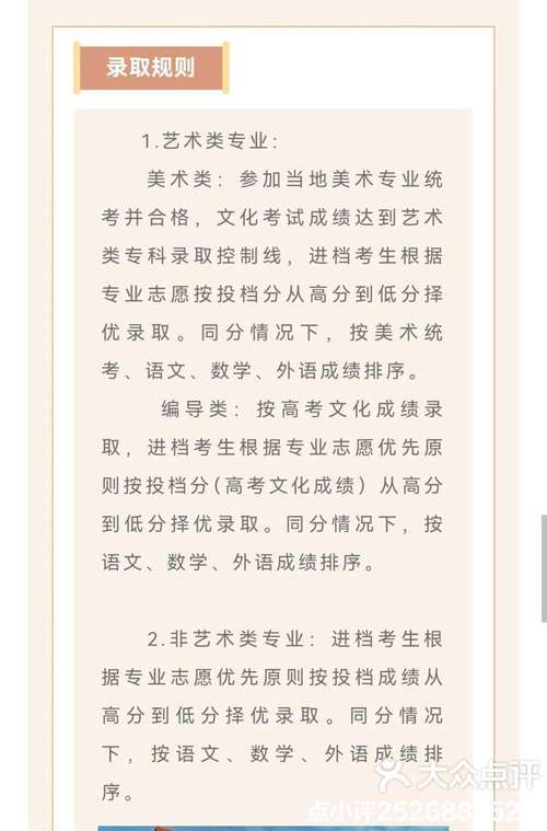 上海工艺美术职业学院2025分数线多少？-第1张图片-泰美艺术培训
