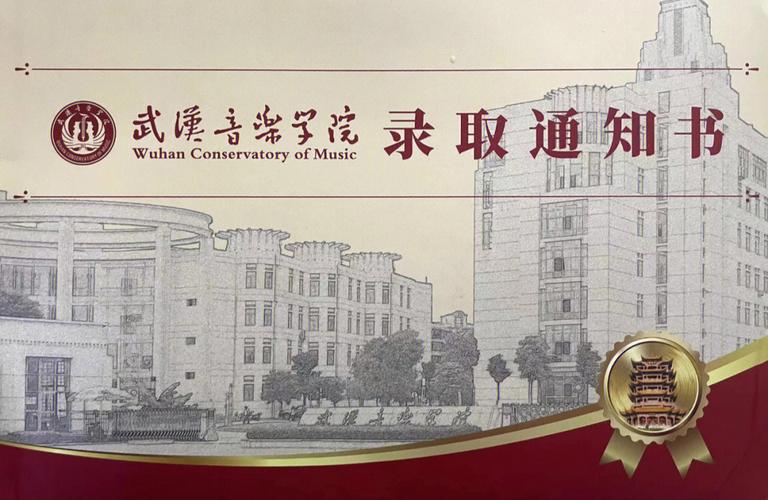 2025武音录取标准有哪些变化?-第3张图片-泰美艺术培训 2025武音录取标准有哪些变化?-第3张图片-泰美艺术培训